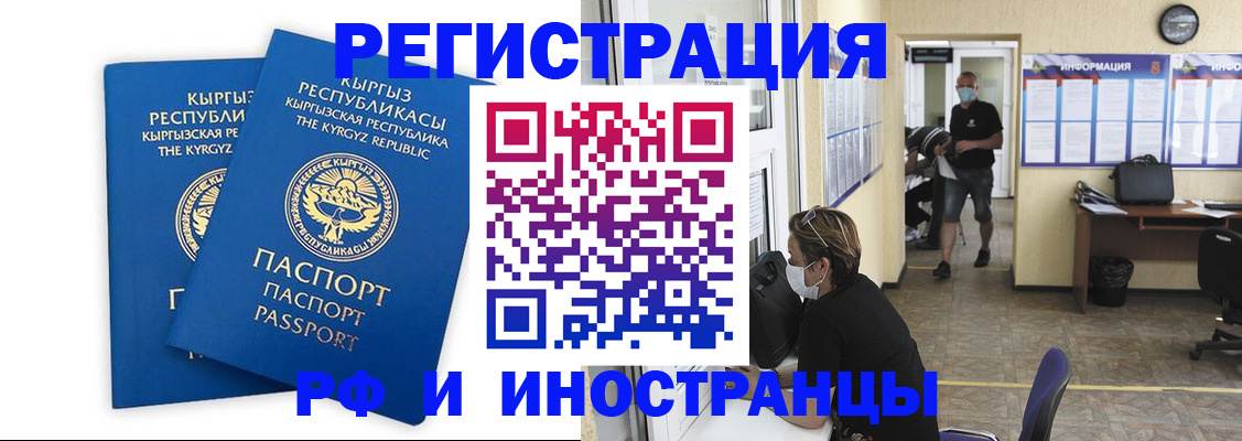 временная регистрация поиск в Калаче-на-Дону