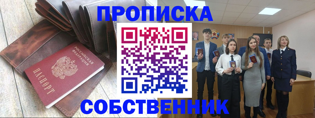 прописка для кредита в Калаче-на-Дону