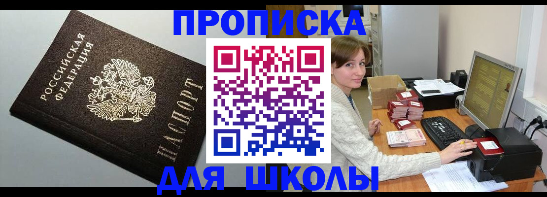 временная регистрация недорого в Калаче-на-Дону